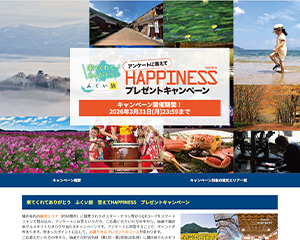 公益社団法人福井県観光連盟 pc1