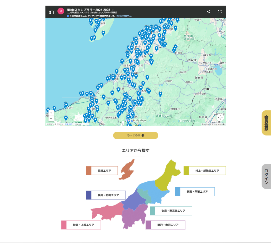 新潟県観光協会 pc2